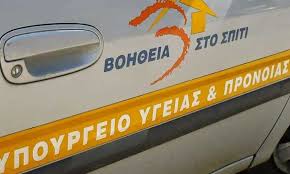 Οι μεταφράσεις βασίζονται στο φύλο. Boh8eia Sto Spiti Antidrash Pse Gia Th Mh Symmetoxh Ergo8erapeytwn Onmed Gr