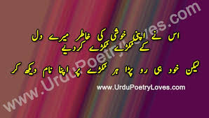 700+ Best Heart Touching Shayari | Urdu Poetry 2019