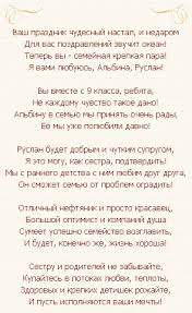 трогательное поздравление старшему брату на свадьбу от сестры в стих Krasivoe Pozdravlenie Na Svadbu Ot Brata Sestre