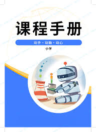 STEAM课程进课堂- 青少年Steam中心