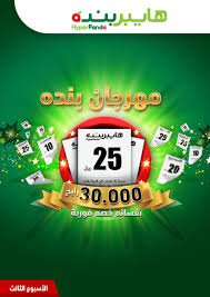 تعرف على مواقع وساعات العمل للفروع وأجهزة الصراف الآلي لبنك البلاد. Ø¹Ø±ÙˆØ¶ Ø¨Ù†Ø¯Ù‡ Ø§Ù„Ø³Ø¹ÙˆØ¯ÙŠØ© Ø§Ù„ÙŠÙˆÙ… 3 ÙØ¨Ø±Ø§ÙŠØ± Ø­ØªÙ‰ 9 ÙØ¨Ø±Ø§ÙŠØ± 2021 Ù…Ù‡Ø±Ø¬Ø§Ù† Ø¨Ù†Ø¯Ù‡