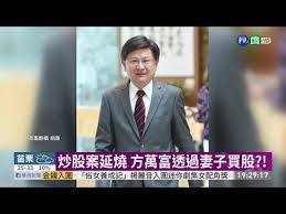 The site owner hides the web page description. çŸ³æœ¨æ¬½æ¡ˆæ»¾é›ªçƒå¸æ³•æª¢èª¿å…¨æ·ªé™· è¯è¦–æ–°èž20200910 Youtube