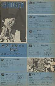10 16 1968年 月刊平凡 2020 ジュリー ショーケン 望郷
