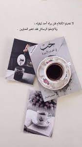 pin by mina mowarie on qoutes and more islamic love quotes funny arabic quotes arabic quotes