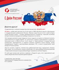 Красивые поздравительные картинки открытки с днем россии. S Dnem Rossii Anonsy