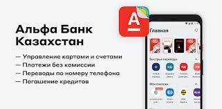 Привезли черную футбольную, при эт�. Alfa Bank Kazahstan Apps Bei Google Play