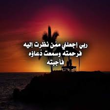 Pin By Loloo On دعاء Islam Prayers Peace
