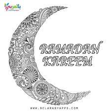 أعلنت دار الافتاء المصرية مساء الأحد أن شهر رمضان سيبدأ في البلاد بعد غد الثلاثاء (13 أبريل/نيسان). ØªÙ„ÙˆÙŠÙ† Ù‡Ù„Ø§Ù„