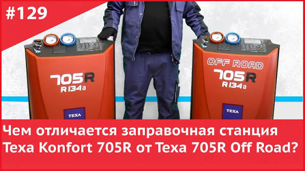 Texa Konfort 705R