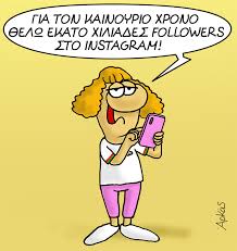 «θιθυ μου, θέλω να σε δω κι αθ εχειθ και κορονοϊό»! Arkas Apoxaireta Me Xioymor To 2020 Eidhseis Nea To Bhma Online