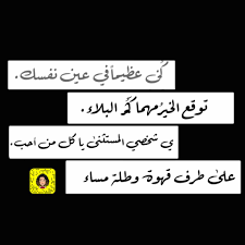 pin on قصاصات وملصقات سناب شات