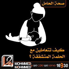 خطوات للتعامل مع الحلمات المتشققة تأكدي من إحكام غلق فم طفلك حول الثدي جربي أوضاعا مختلفة للرضاعة إن كان أحد الثدي Poster Movie Posters Movies