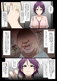 キモカスvsクール系アイドル前編(狭くて暗い) - FANZA同人