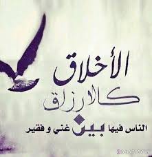 صور جميلة 2019 خلفيات جميلة منوعة مكتوب عليها اروع بوستات فيس بوك رمزيات مت islamic love quotes photo quotes cool words