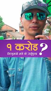 १ करोड जित्नुभयो भने के गर्नुहुन्छ ?🤔🤔, Life मा सबैको आफ्नो-आफ्नो Plans त  भैहाल्छ । तपाईंको पनि होला !🧐, आफ्नो Plans, comment section मा लेख्नुहोस्  ! 👇, #Ncell