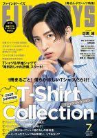 Snow manラウール、『cancam』滝沢秀明以来20年ぶりの男性ソロ表紙「縁を感じてしまいました」 2021/06/14 (月) 06:00 Snow Man ã‚¹ãƒŽãƒ¼ãƒžãƒ³ é›'èªŒã®è¡¨ç´™ é€£è¼‰ ãƒ©ã‚¦ãƒ¼ãƒ« é›'èªŒ å®šæœŸè³¼èª­ã®äºˆç´„ã¯fujisan