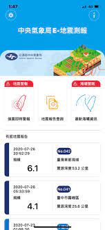 234,081 likes · 8,832 talking about this · 631 were here. åœ°éœ‡æ¸¬å ±app äº¤é€šéƒ¨ä¸­å¤®æ°£è±¡å±€