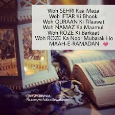 Pin By Hassan Rajpoot Sonu On Ramadan Quotes Islamic Inspirational Quotes Ramadan Quotes Islamic Quotes