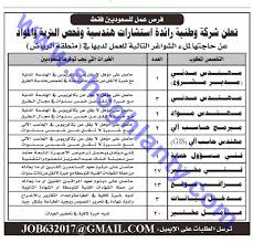 وظائف الرياض اليوم وظائف نسائية ورجالية لكل المؤهلات في الرياض