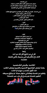 صباح النور positive notes positivity iphone background