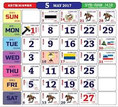 Kalender tahunan pdf pdf 6 bulan setiap halaman eksport ke ms excel ics icalendar + 3 tahun ms outlook hol + 10. Kalendar Kuda 2017 Malaysia Mykssr Com