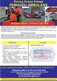 Library management, developing, managing, and updating collection in the library, responsible for all library tasks, handling resources. Mahamas Ambulance On Twitter Jawatan Kosong Segera