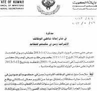 ‫ّ م السلطة أمير قطر يسل إلى ولي عهده‬‎