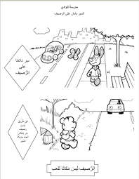 آلاء غنايم السير بأمان على الرصيف الحذر على الطرق christmas phone wallpaper road kids photo quotes