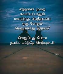 Pin On Tamil