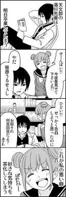ふふふ おしゃれまとめの人気アイデア pinterest もっ ちー 漫画 面白い漫画 マンガ