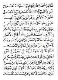 Penyusun, faedah, dan cara mengamalkannya. Hizib Nashr Imam Al Haddad Islam Facts Islamic Phrases Quran Quotes Love