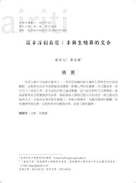 PDF) From Onanism to Masturbation: Sex of Hands and Reproductive Organ