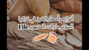 إنّ المطبخ التركي شديد الاشتهار بوصفات المخبوزات والمعجنات التي يحضرها. ØªØ­Ø¶ÙŠØ±Ø§ØªÙ†Ø§ Ù„Ø­ÙÙ„Ø© Ù…Ø¹Ø±ÙØ© Ø¬Ù†Ø³ Ø§Ù„Ø¬Ù†ÙŠÙ† Ø§Ù„Ø¨ÙŠØ¨ÙŠ ÙˆÙ„Ø¯ Ø£Ùˆ Ø¨Ù†Øª Ø¯ÛŒØ¯Ø¦Ùˆ Dideo