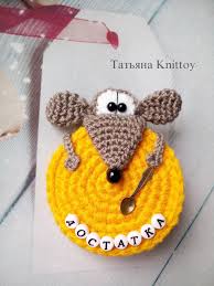 вязаные крючком мыши крысы мышки крыски символ 2020 года Master Klass Myshka Zagrebushka Kupit Na Yarmarke Masterov I98zjru Shemy Dlya Vyazaniya Moskva Crochet Mouse Crochet Elephant Crochet Toys Patterns