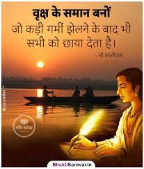 Kalidas Kalidasbooks Krishna Hinduism India Rishi Vedvyas Valmiki Sanatanadharma H Inspirational Quotes With Images Good Thoughts Quotes Hindi Quotes