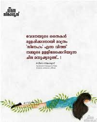 Pin By J Ju On Malayalam Quotes In 2020 Malayalam Quotes Quotes Mindfulness