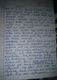 Information and translations of dating in the most comprehensive dictionary definitions resource on the web. Essay Meaning In Kannada Indian Constitution Gk In Kannada