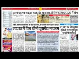 India's largest newspaper group dainik bhaskar brings to you a fast & smooth hindi news app for the latest news in hindi. à¤¦ à¤¨ à¤• à¤­ à¤¸ à¤•à¤° à¤†à¤œ à¤• à¤–à¤¬à¤° 17 8 17 Daily Dainik Bhaskar Epaper Subscribe For Daily Newspaper Youtube