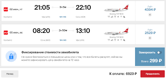 Путешествие