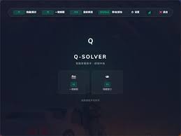 Q-Solver - 为在线笔试/面试打造桌面AI 助手- DeepSeek 导航网
