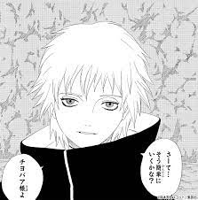 Naruto サソリ 漫画
