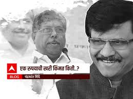 Blog by Chandrakant shinde