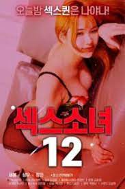 Korean 18+ - Cat 3 Korean