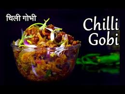 Soft and spongy khaman idli; Chilli Gobi Recipe In Hindi à¤š à¤² à¤— à¤­ à¤° à¤¸ à¤ª Gobi Manchurian Recipe Youtube