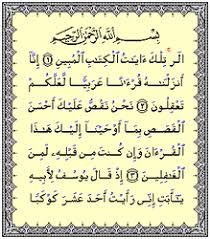 Karenanya, bagi anda yang ingin untuk mendengar lantunan surat yasin mp3 baik untuk menenangkan jiwa, mencari pahala, atau dalam rangka menghafal. Surah Yusuf Wikipedia Bahasa Indonesia Ensiklopedia Bebas