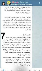 Pin By Esraa On روسات Married Advice Queen Quotes Marriage Life