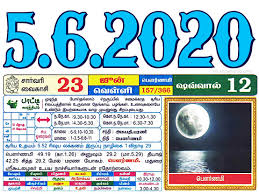 This page provides june 10, 2021 detailed tamil panchangam for kuala lumpur, kuala lumpur, malaysia. Tamil Monthly Calendar 2021 Tamil Calendar 2021 To 2009
