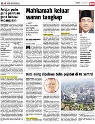 Setelah gebang beberapa kali di media sosial mengenai dirinya diberi layanan yang tidak baik oleh jabatan agama islam selangor (jais) pada januari 2021, muhammad sajjad kamaruzzaman, dilaporkan tidak hadir ke mahkamah tinggi syariah shah alam berhubung sebutan semula kes. Mahkamah Keluar Waran Tangkap Klik
