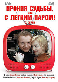 с легким паром 2 серия смотреть онлайн в хорошем качестве Ironiya Sudby Ili S Legkim Parom 1975 Skachat Torrent Torrent Filmy Skachat Besplatno