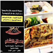 مطعم جمال الشام المدينة المنورة الاسعار المنيو الموقع افضل المطاعم السعودية
